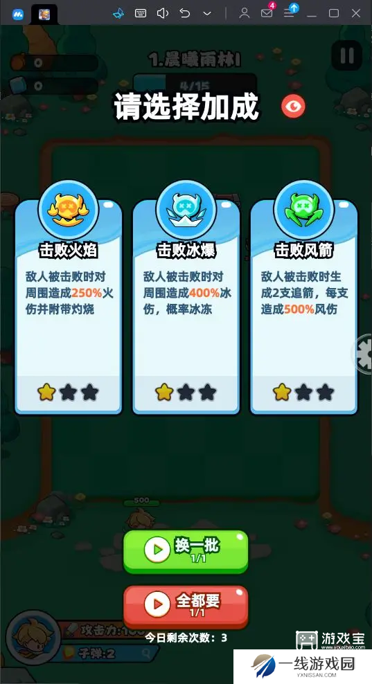 伙伴弹途入门必看的通关小技巧