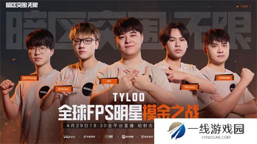 暗区突围端游今日正式上线 