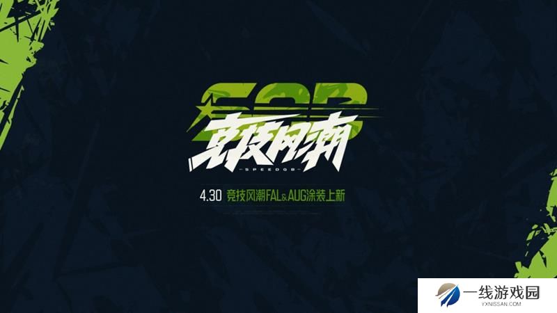 暗区突围五一白嫖活动有哪些 暗区五一福利前瞻