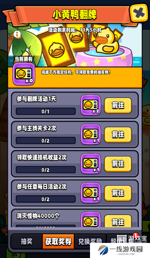 宫爆老奶奶五一活动玩法攻略2025