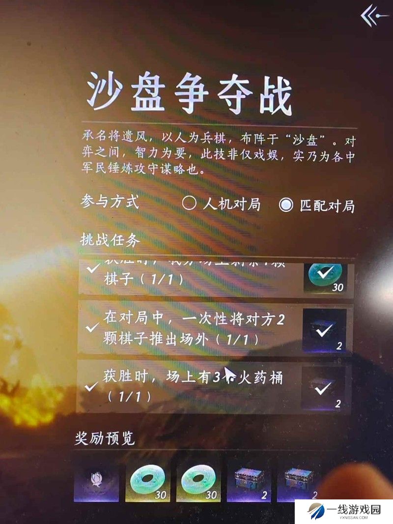 燕云新活动沙盘争夺战攻略 沙盘争夺战怎么玩