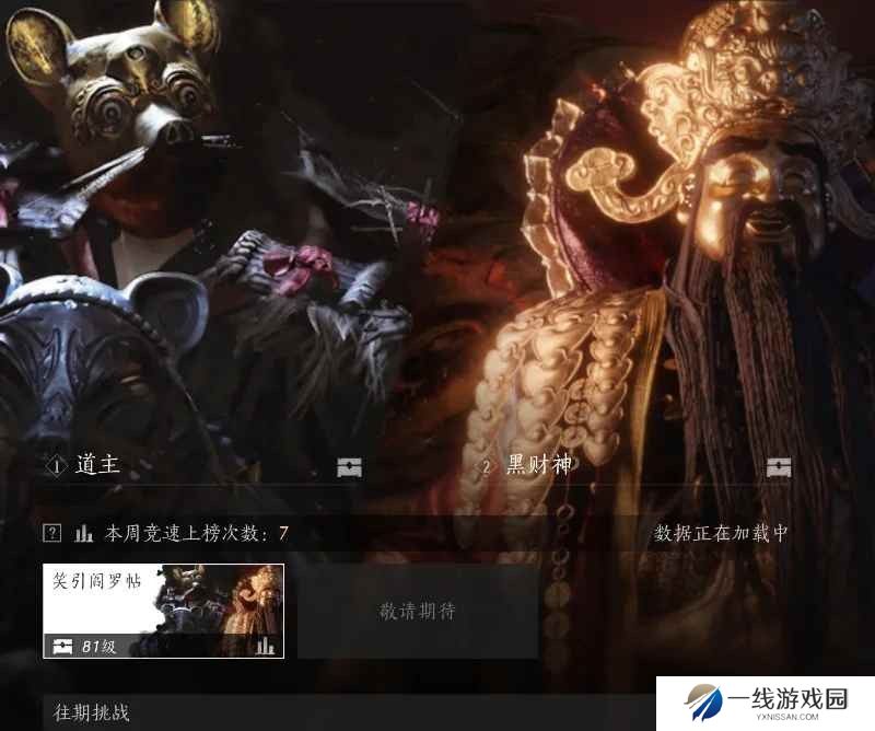 燕云输出相差大道主怎么打 十人本道主简单攻略