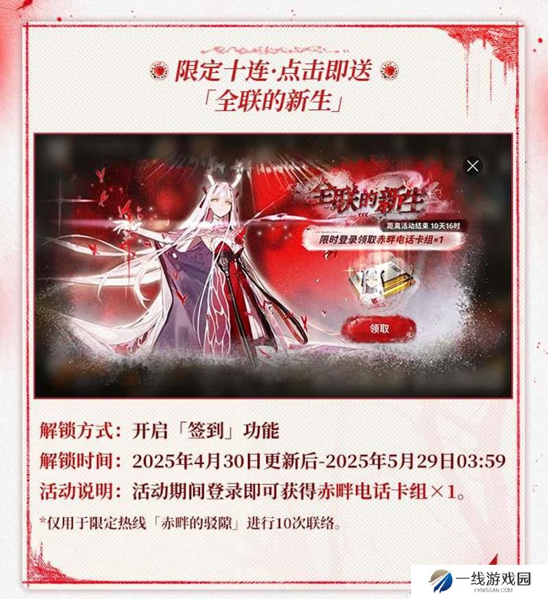 新月同行有哪些半周年福利 半周年福利活动一览