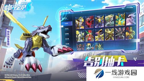 《数码宝贝：源码》今日首发上线！这一次，我们是被选召者！