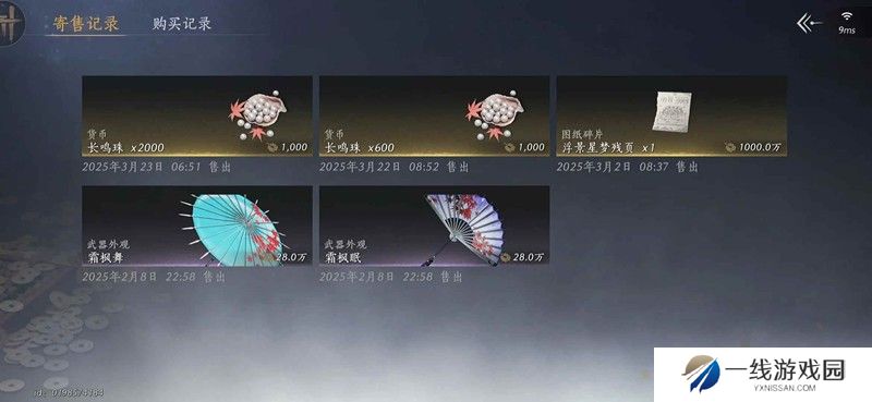 燕云河西保姆级做菜卖宝钱攻略 宝钱怎么赚最快
