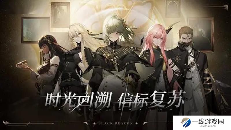 黑色信标出货概率是多少 黑色信标详细卡池出金概率表
