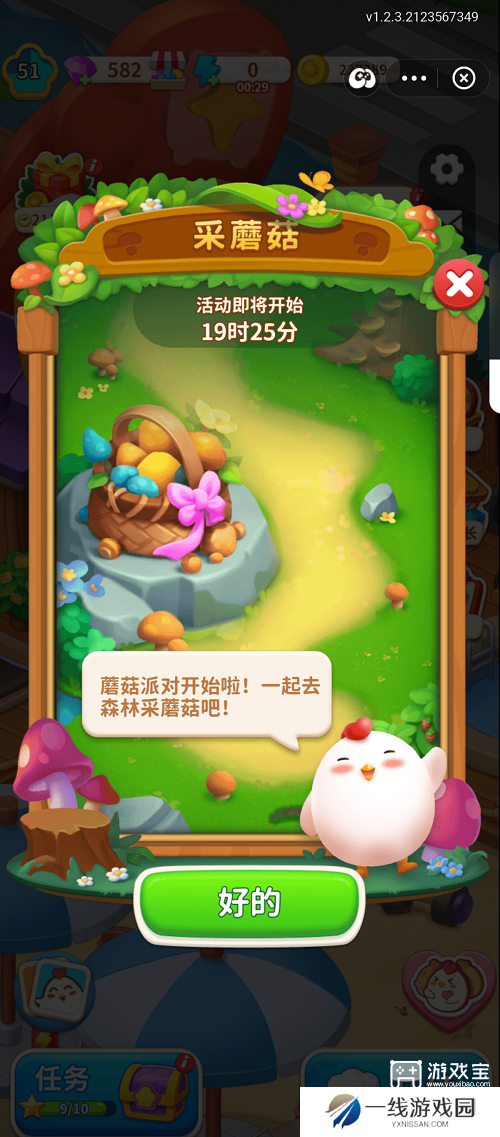美食奇遇记4月兑换码最新一览2025