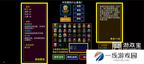 迷城陆区职业推荐攻略