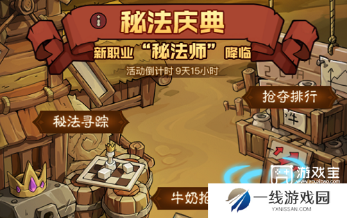 英雄没有闪秘法庆典活动攻略