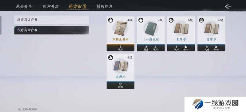 燕云青溪门派新手悬壶攻略 神医偏自用向攻略