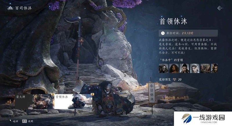 燕云夏启边声和百司休沐全攻略 百司休沐怎么玩