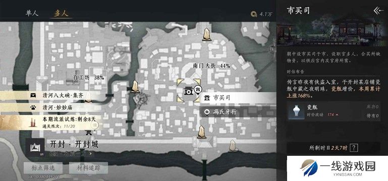 燕云九流门门派地位晋升 跑商晋升萌主地位攻略