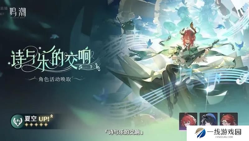 鸣潮2.3版本能拿多少抽 周年庆版本获取抽数一览