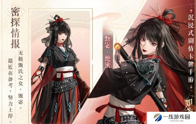 如鸢甄宓技能是什么 如鸢甄宓技能介绍前瞻