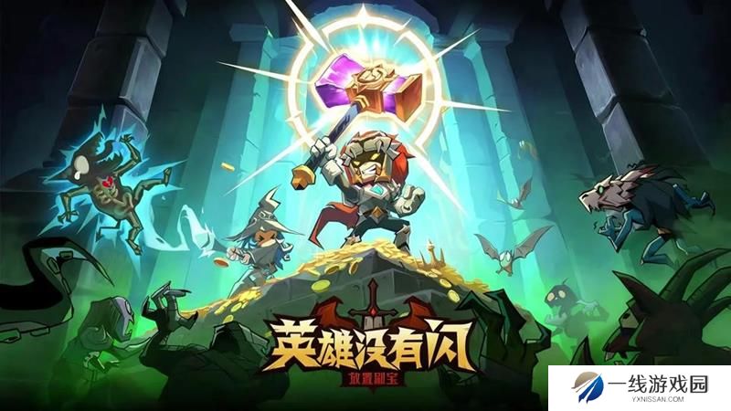 英雄没有闪秘法师怎么搭配 寒冰光束秘法装备推荐
