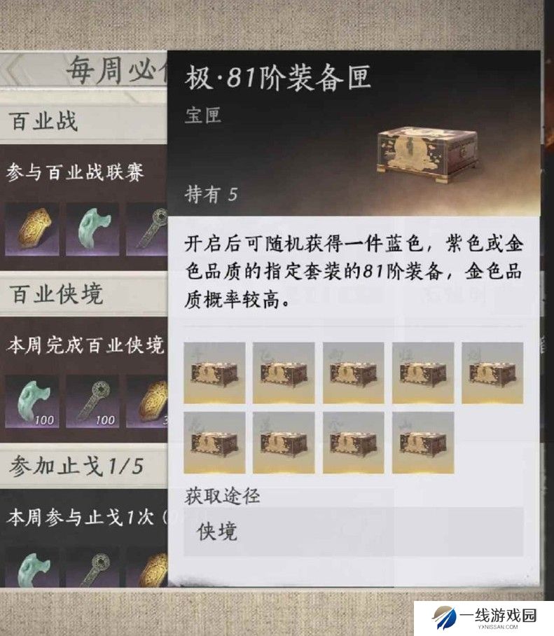 燕云金装超全掉落 渠道总结及推荐萌新适用攻略
