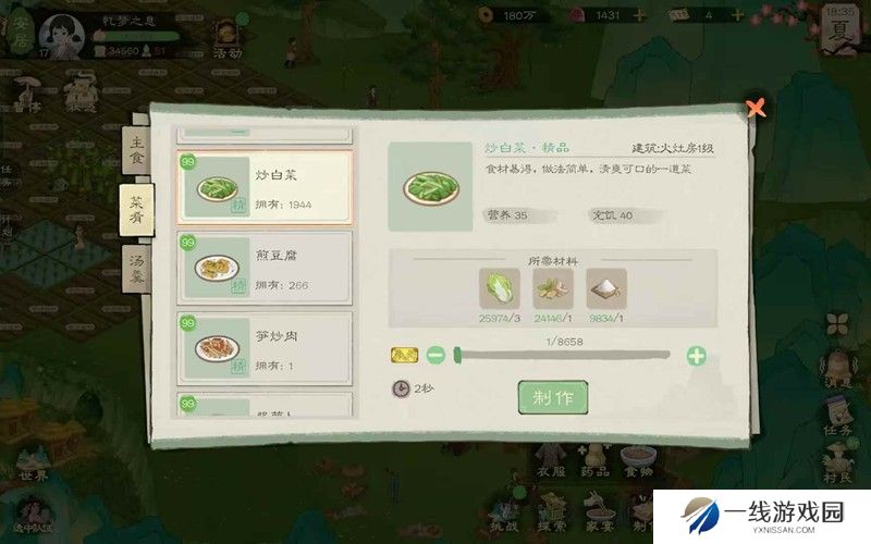 桃源记2开服新手怎么玩 新手不踩雷攻略下篇