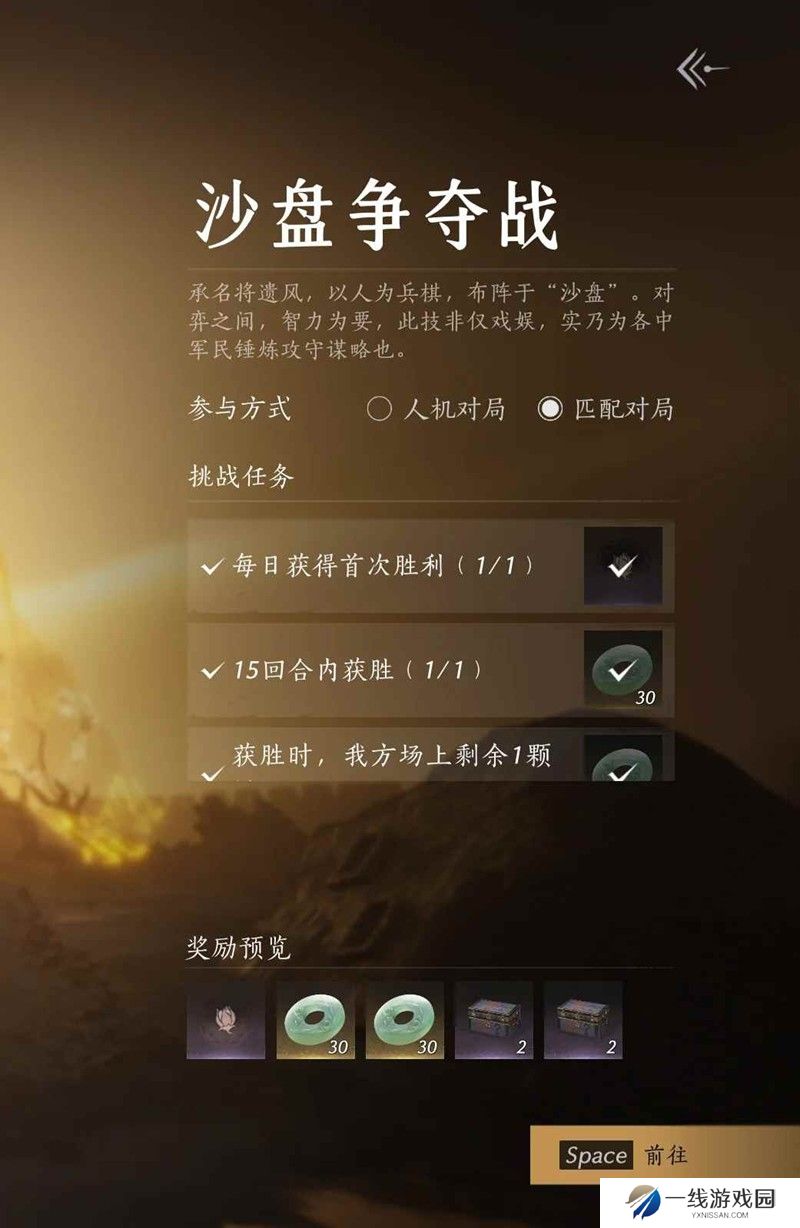 燕云沙盘争夺战 人机匹配怎么15回合获胜思路