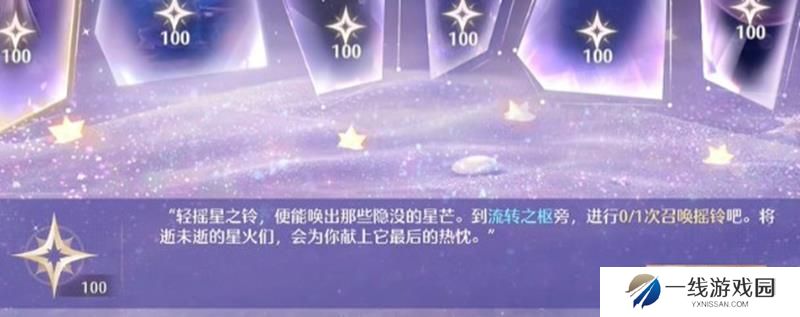 无限暖暖星海拾光任务怎么做 每日任务星海拾光攻略