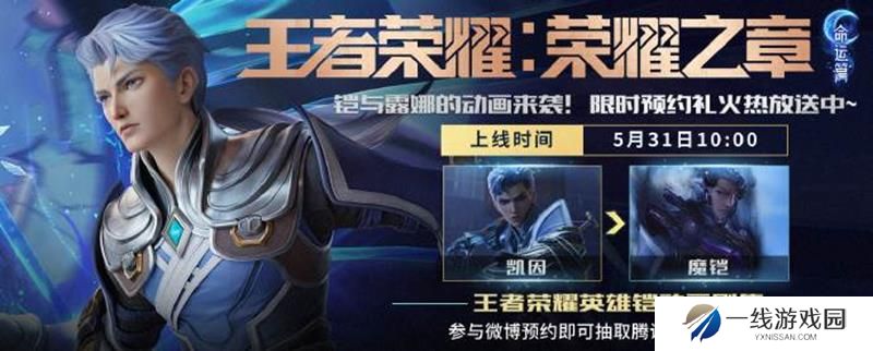 王者荣耀：荣耀之章命运篇在哪看 在哪可以看