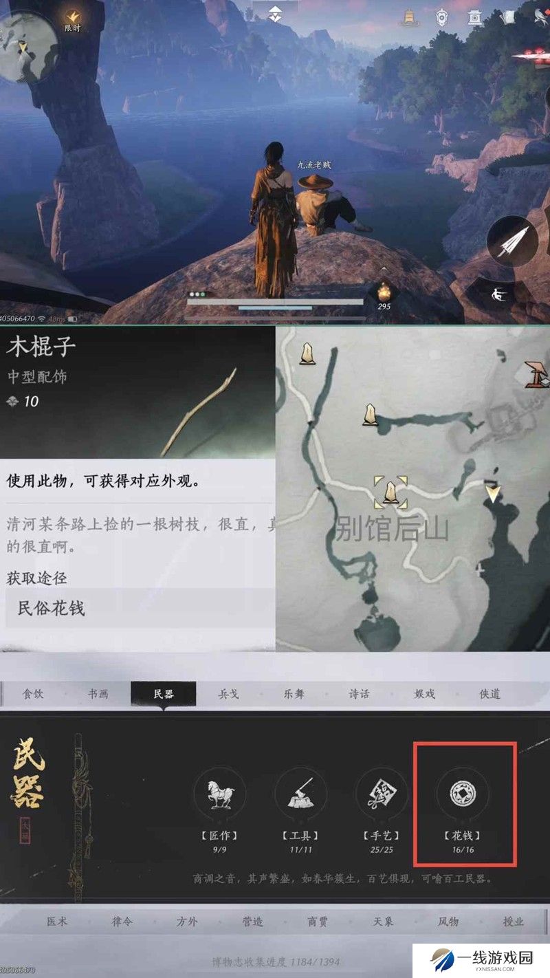 燕云十六声白嫖风华值攻略 不花钱隐藏外观总结