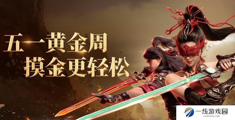 永劫无间手游S5赛季什么时候结束 S5结束时间