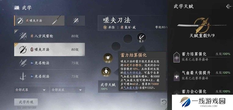 燕云十六声新手进阶攻略 装备选择系统进阶指南