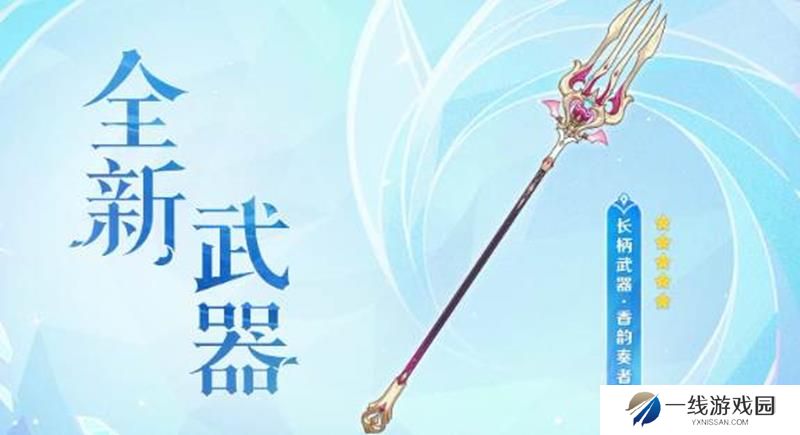 原神5.6版本上半武器卡池安排 5.6前半武器祈愿