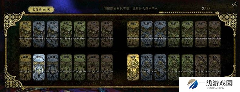 苏丹的游戏隐藏玩法查缺补漏 苏丹的游戏怎么玩