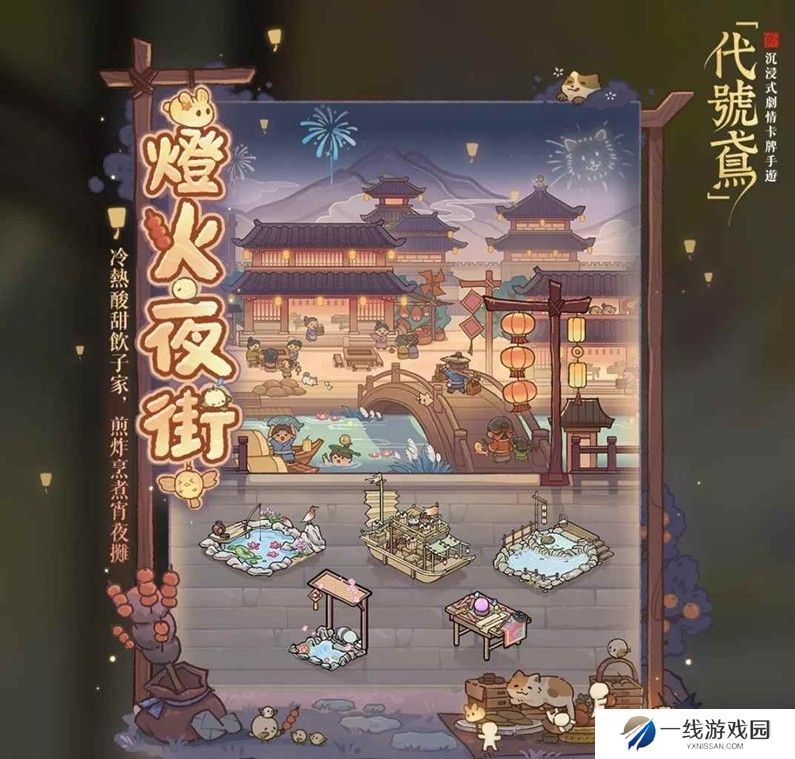 代号鸢灯火夜街怎么通关 通关记录附跟打表格