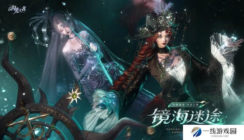 以闪亮之名镜海迷途结束时间 什么时候结束