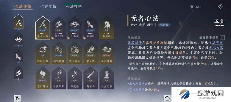 燕云每周极致开心法箱子 心法箱每周怎样获得