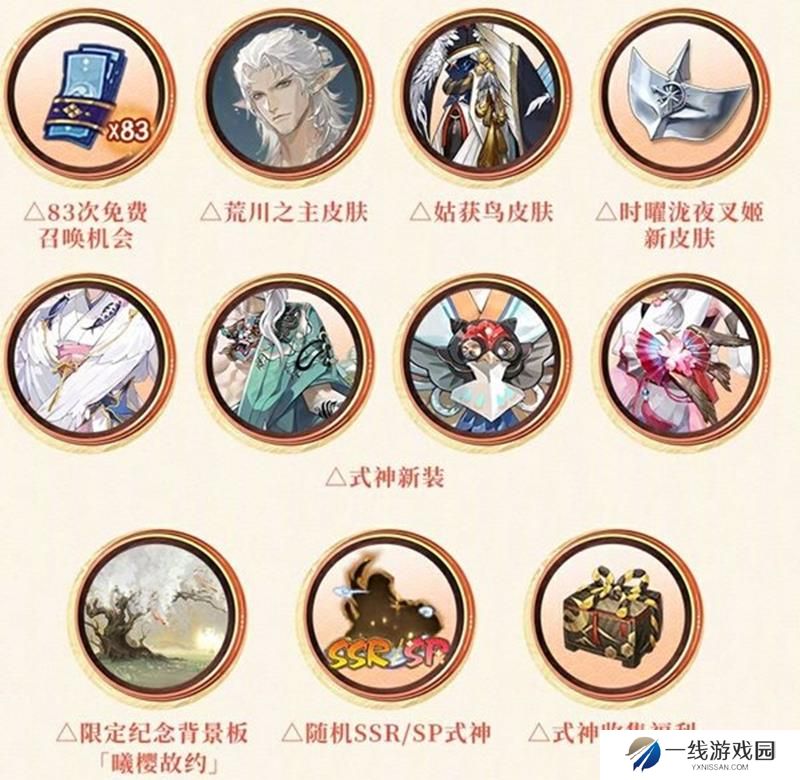 阴阳师5月嘉年华福利有哪些 2025年5月福利活动汇总