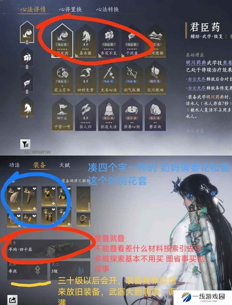 燕云十六声纯奶简单入门攻略 燕云纯奶怎么玩