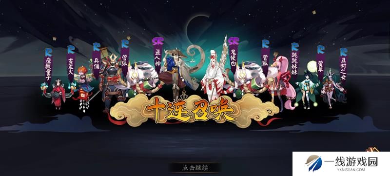 阴阳师庆典召唤活动怎么玩 2025庆典免费70连玩法