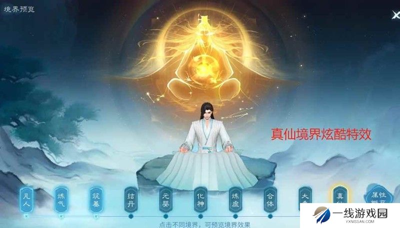 倩女幽魂怎么快速修仙 修仙境界之快速提升攻略