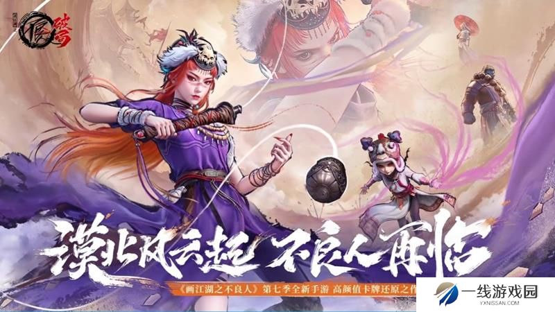 不良人：破局手游好玩吗 不良人：破局能玩吗