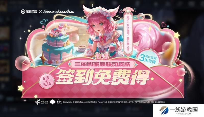 王者荣耀五月有哪些活动 王者五月剩下活动汇总