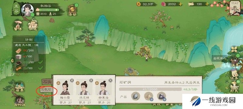 桃源记2容易忽略的资源 新手必看获取小细节