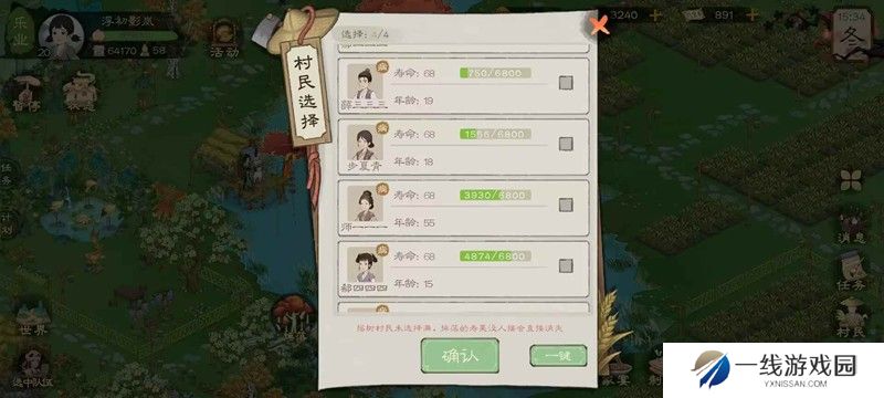 桃源记2如何提高村民寿命 村民寿命怎么增加