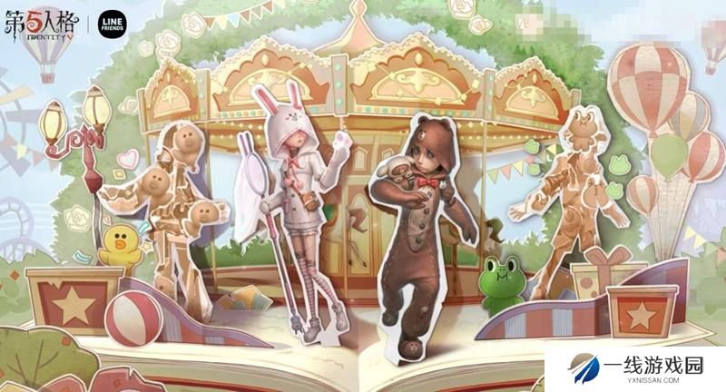 第五人格与LINE FRIENDS联动 什么时候上线