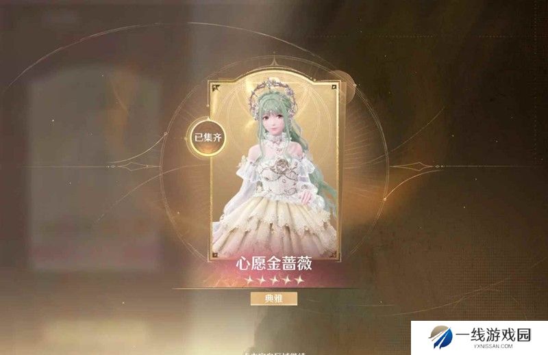 无限暖暖0氪套装获取攻略 如何一周做完金蔷薇