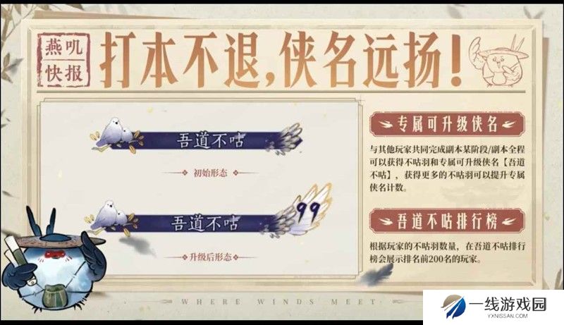 燕云十六声吾道不咕 新金色侠名称号速刷方法