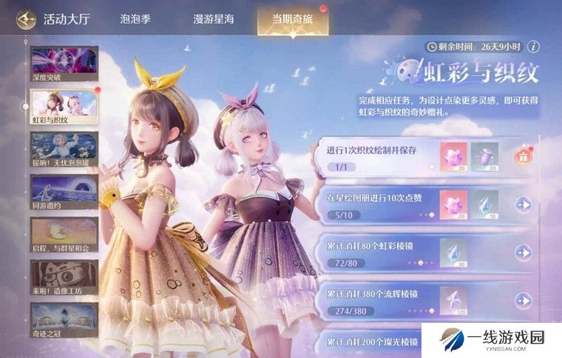 无限暖暖织纹绘制指引 织纹绘制怎么做详细攻略
