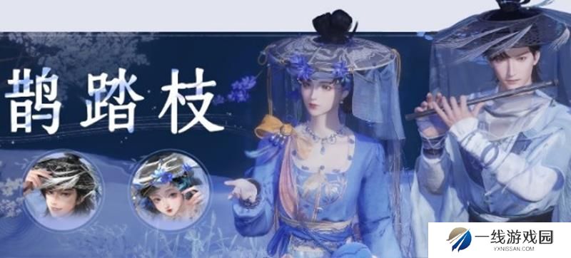 燕云十六声五月战令外观一览 2025年5月新战令皮肤