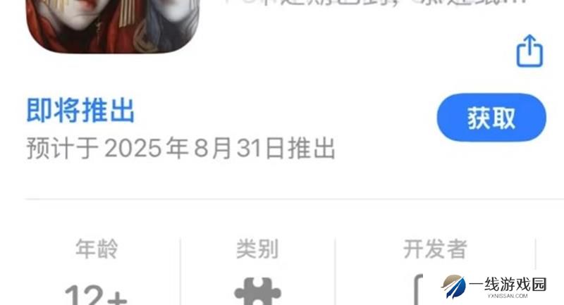纸嫁衣8什么时候出 纸嫁衣8上限具体日期