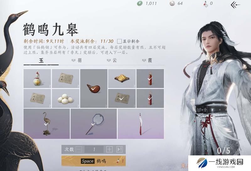 燕云十六声瑞鹤仙多少钱 瑞鹤仙奖池多少钱保底