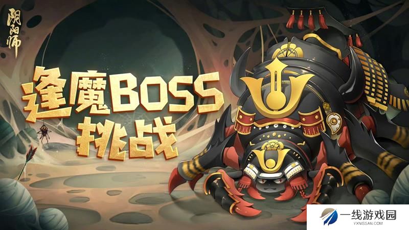 阴阳师逢魔演武怎么配队 逢魔演武阵容搭配玩法