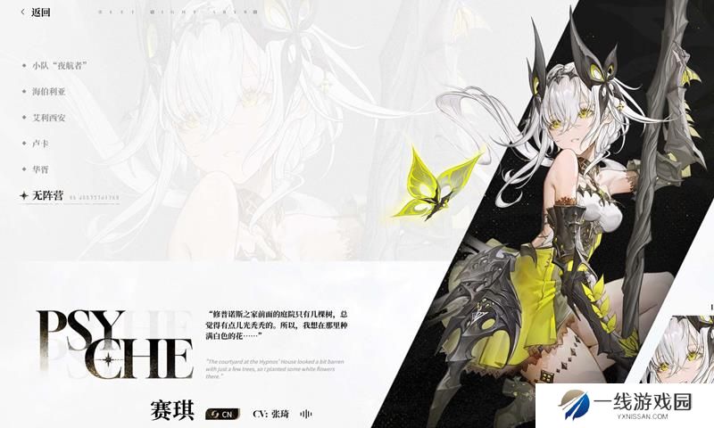 二重螺旋赛琪怎么玩 赛琪最强连招推荐