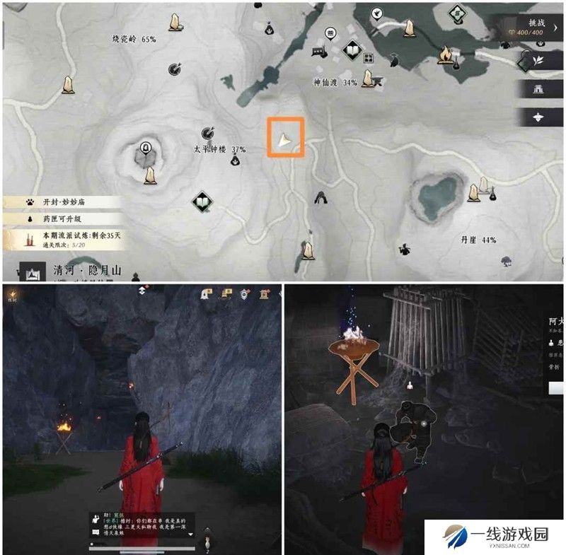 燕云十六声万事知攻略 丹崖•之一应该怎么做
